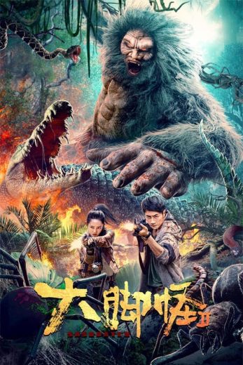 Snow Monster (2022) فيلم مترجم