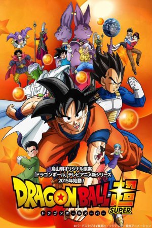 انمي Super Dragon Ball Heroes الحلقة 45 الخامسة والاربعون مترجمة