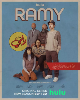 مسلسل Ramy الموسم الثالث الحلقة 2 الاولي