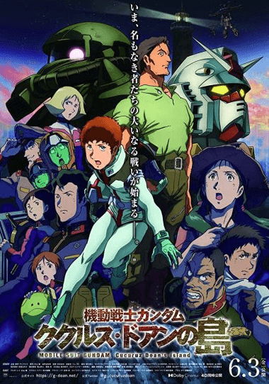 فيلم Mobile Suit Gundam: Cucuruz Doan’s Island 2022 مترجم اون لاين