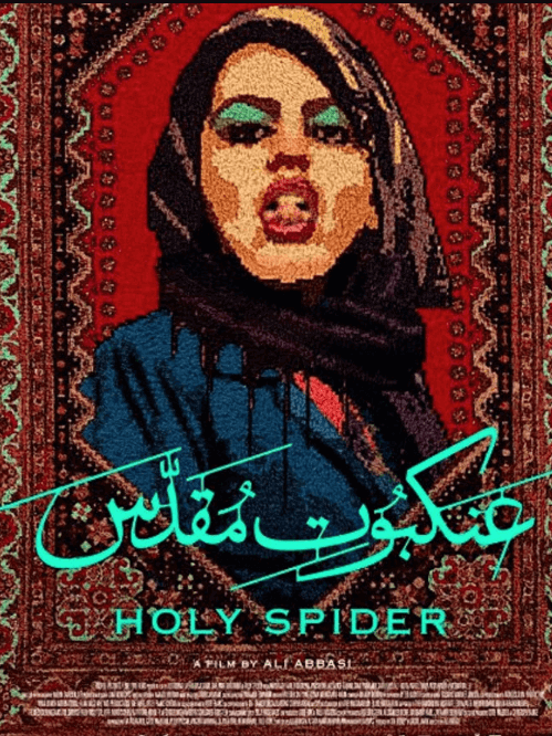 مشاهدة فيلم Holy Spider 2022 مترجم