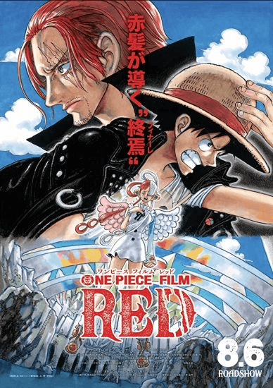 مشاهدة وتحميل فيلم One Piece Film: Red 2022 مترجم اون لاين