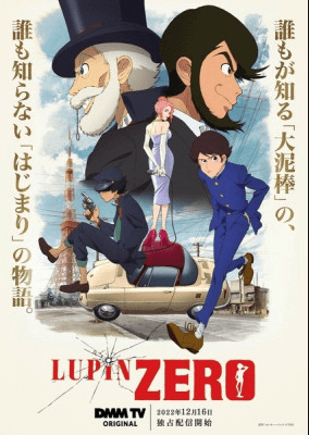 انمي Lupin Zero الحلقة 1 الاولي مترجمة