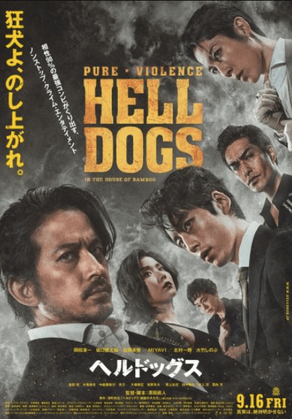 فيلم Hell Dogs 2022 مترجم اون لاين