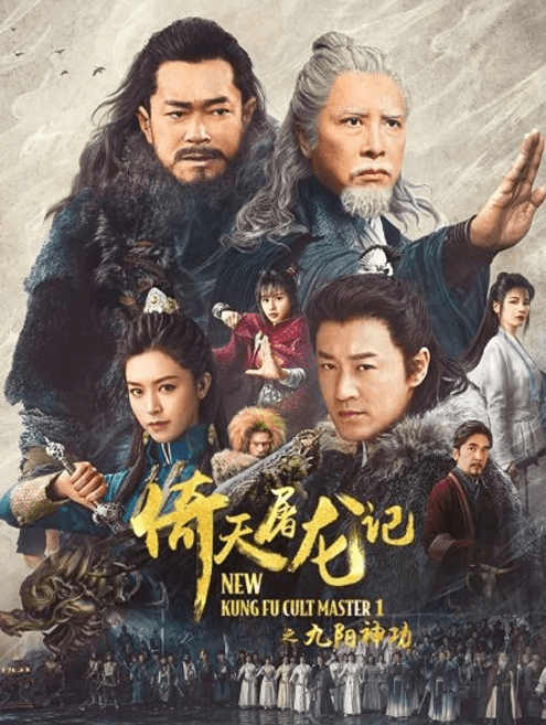 فيلم New Kung Fu Cult Master 2022 مترجم اون لاين