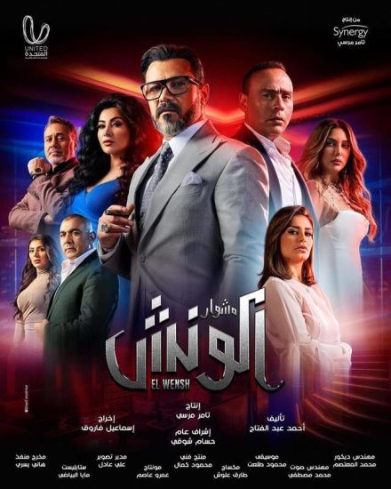 مسلسل مشوار الونش الحلقة 21 الحادية والعشرون