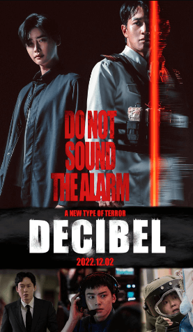 فيلم Decibel 2022 مترجم اون لاين