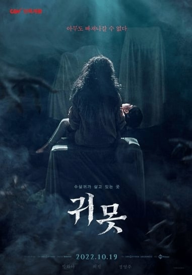 فيلم Devil in the Lake 2022 مترجم اون لاين