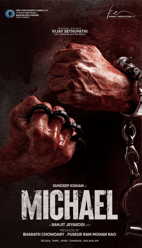 مشاهدة فيلم Michael 2023 مترجم