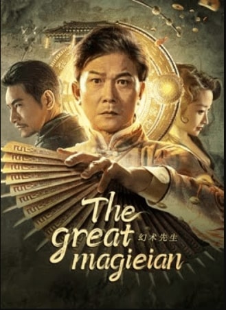 مشاهدة فيلم The great magician 2023 مترجم