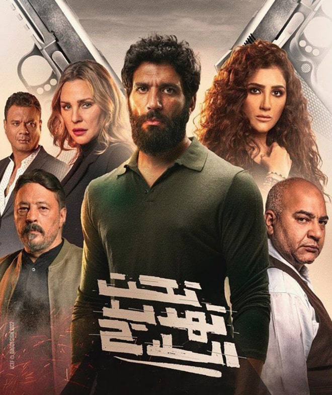 مشاهده فيلم تحت تهديد السلاح كامل