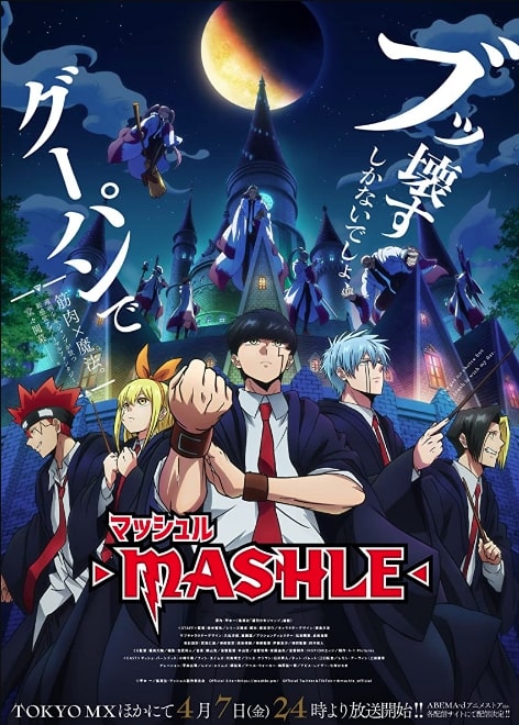 انمي Mashle الحلقة 6 مترجمة (2023)