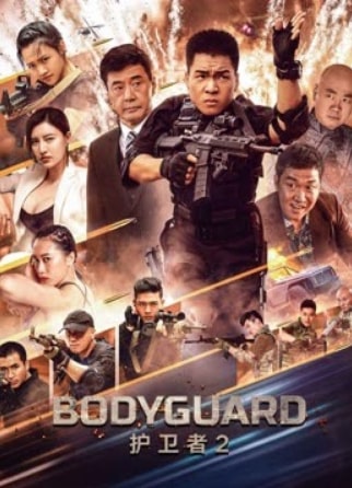 مشاهدة فيلم Bodyguard 2023 مترجم