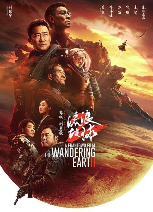 مشاهدة فيلم The Wandering Earth II 2022 مترجم