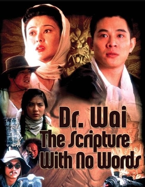 مشاهدة فيلم Dr. Wai in the Scripture with No Words مترجم اون لاين