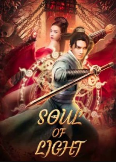 مشاهدة فيلم SOUL OF LIGHT 2023 مترجم