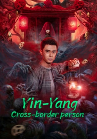 مشاهدة فيلم Yin-Yang Cross-border Person 2023 مترجم