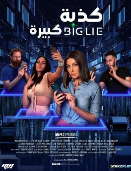 مشاهدة فيلم كذبة كبيرة 2023