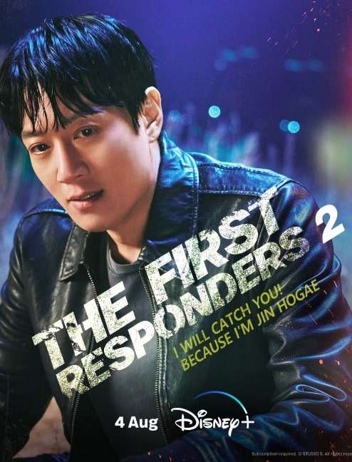 مشاهدة وتحميل المستجيبون الاوائل The First Responders الموسم الثاني الحلقة 6 (2022)