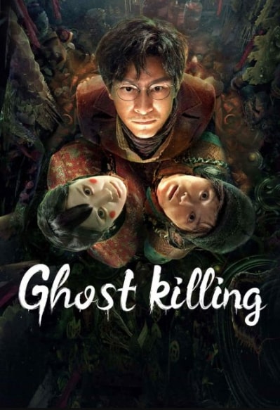 مشاهدة وتحميل فيلم Ghost killing 2023 مترجم