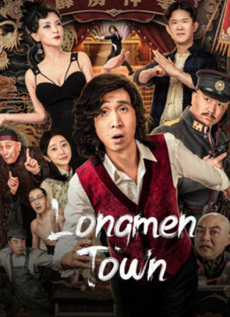 مشاهدة وتحميل فيلم Longmen Town 2023 مترجم