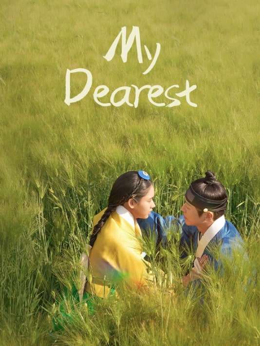 مشاهدة وتحميل مسلسل اعز ما عندي My Dearest الحلقة 1 (2023)