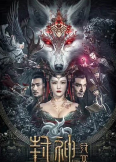 مشاهدة وتحميل فيلم Fengshen The Fall of King Zhou 2023 مترجم