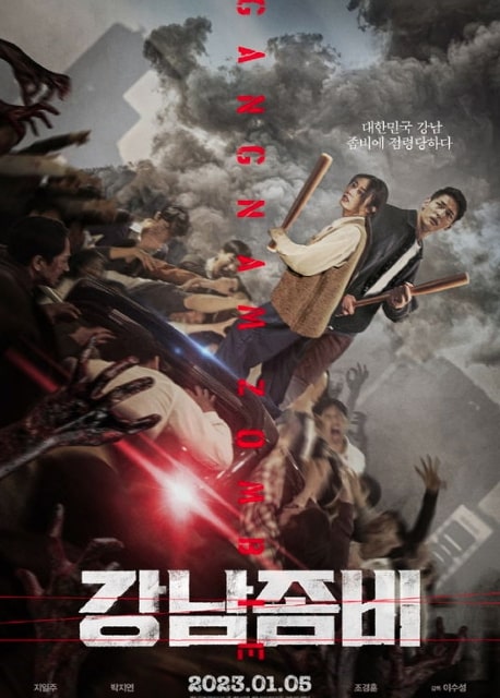 مشاهدة وتحميل فيلم Gangnam Zombie 2023 مترجم