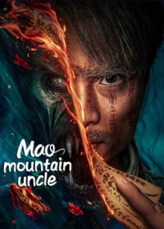 مشاهدة وتحميل فيلم Mao mountain uncle 2023 مترجم