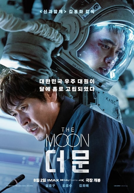 مشاهدة وتحميل فيلم The Moon 2023 مترجم