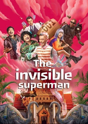 مشاهدة وتحميل فيلم The invisible superman 2023 مترجم