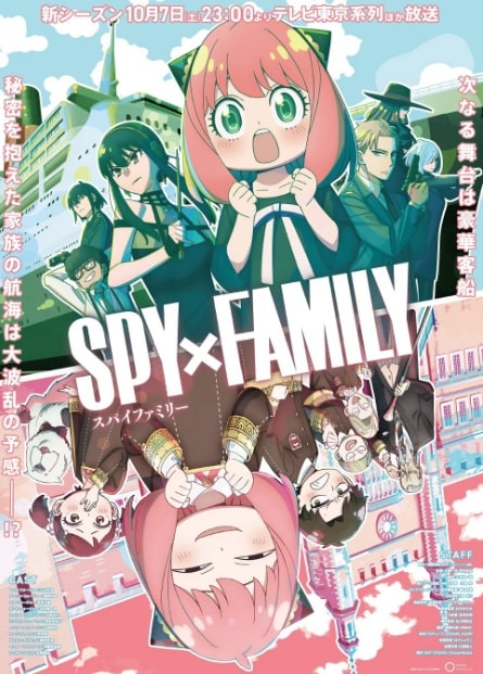 مشاهدة وتحميل أنمي Spy x Family الموسم الثاني الحلقة 12 الاخيرة