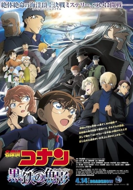 مشاهدة وتحميل فيلم Detective Conan Movie 26 Black Iron Submarine 2023 مترجم اون لاين