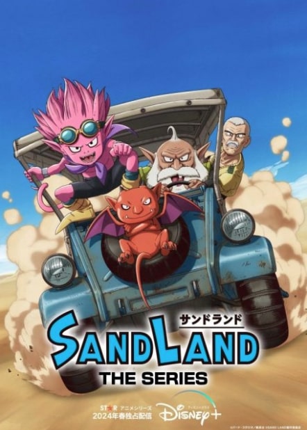 مشاهدة وتحميل انمي Sand Land The Series