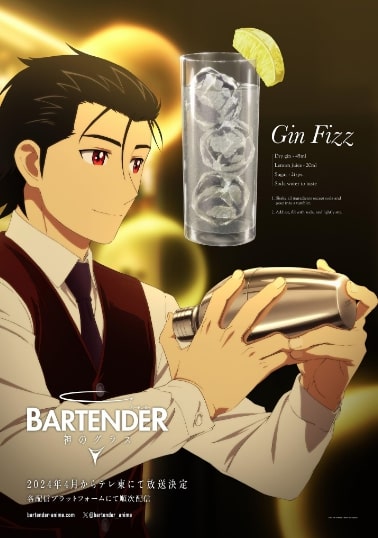 مشاهدة وتحميل انمي Bartender Kami no Glass