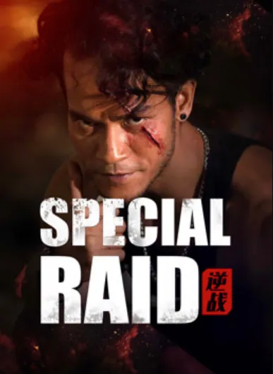 فيلم Special raid 2024 مترجم مشاهدة وتحميل