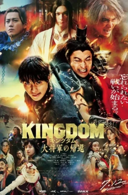 مشاهدة وتحميل فيلم Kingdom 4 2024 مترجم - HD