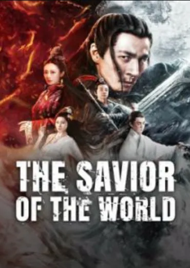 مشاهدة وتحميل فيلم THE SAVIOR OF THE WORLD 2025 مترجم - HD مترجم اون لاين