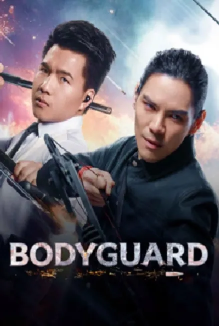 مشاهدة وتحميل فيلم Bodyguard 2025 مترجم