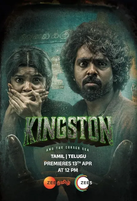 مشاهدة وتحميل فيلم Kingston 2025 مترجم HD كامل