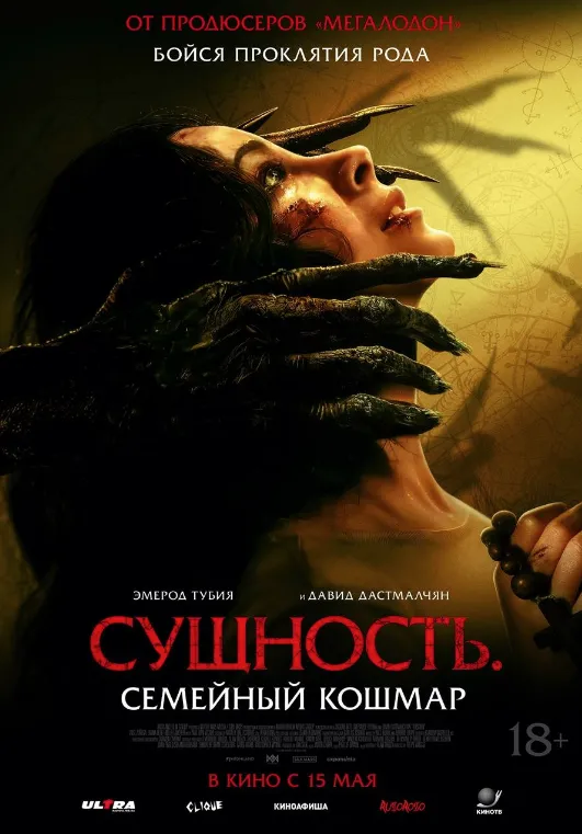 مشاهدة وتحميل فيلم Rosario 2025 مترجم