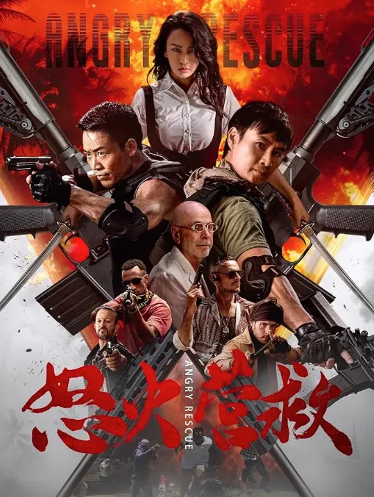 مشاهدة وتحميل فيلم Angry Rescue 2025 مترجم