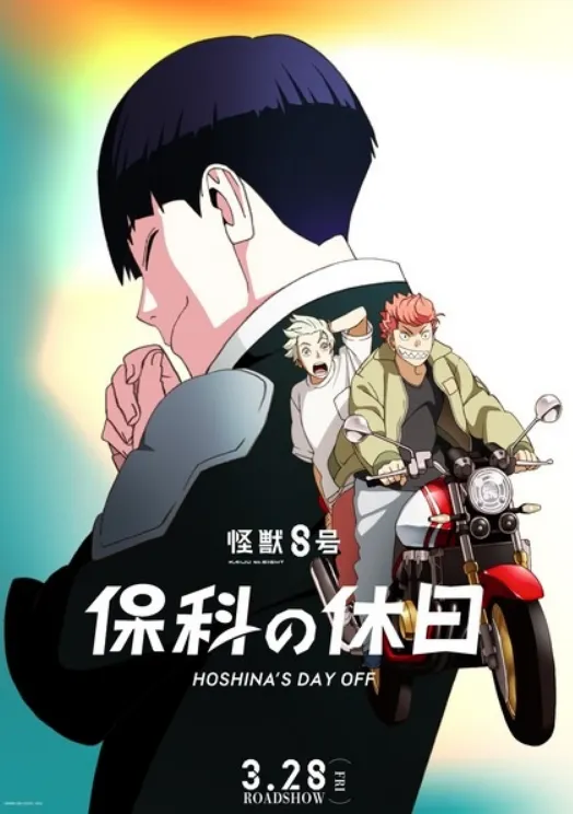 مشاهدة وتحميل فيلم Kaijuu 8-gou Hoshina no Kyuujitsu 2025 مترجم اون لاين